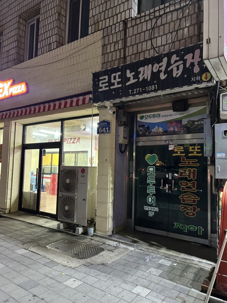 로또노래연습장 이미지