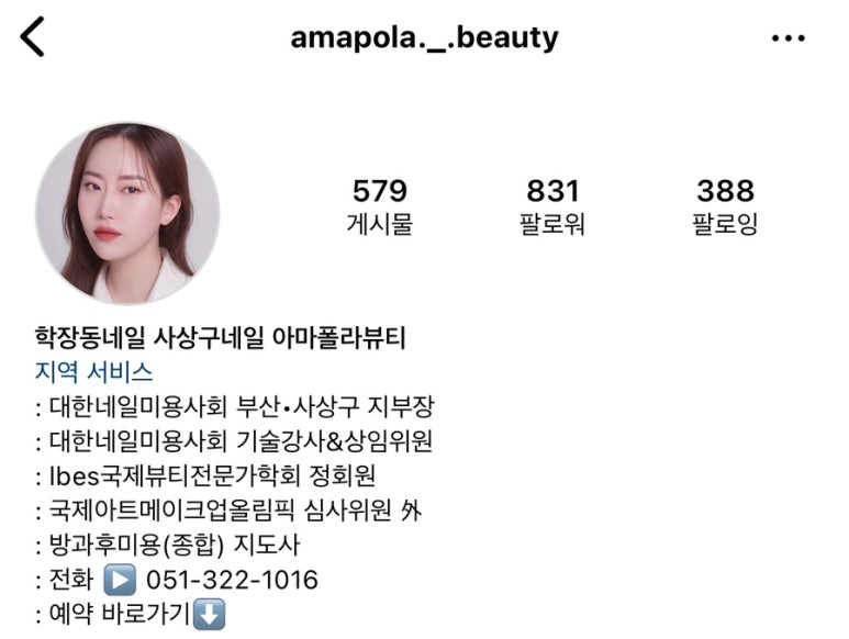 아마폴라뷰티 이미지