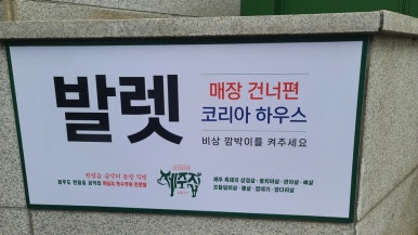 청담맛식당 이미지