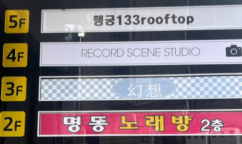 레코드씬 이미지