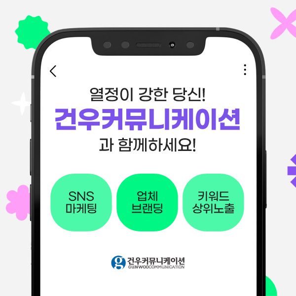 건우기획 이미지