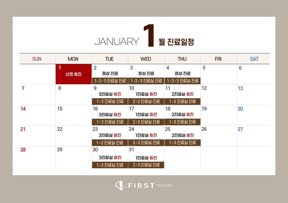 세종퍼스트피부과 이미지
