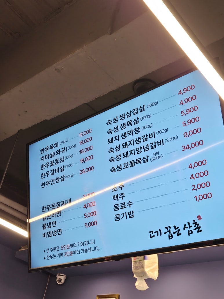 고기꿉는삼촌 이미지