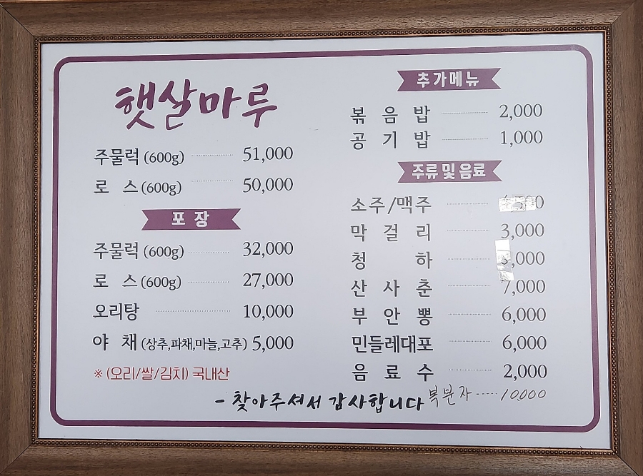 햇살마루청둥오리 이미지