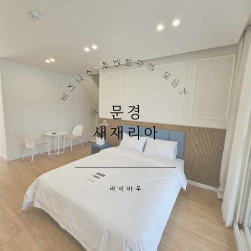 바이바우 이미지