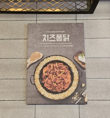 유가네닭갈비거제아주점 이미지