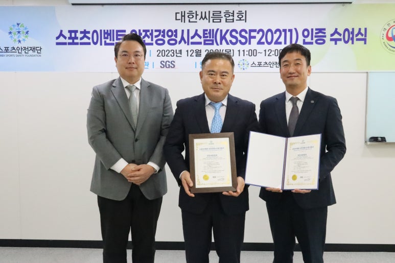스포츠안전협회 이미지