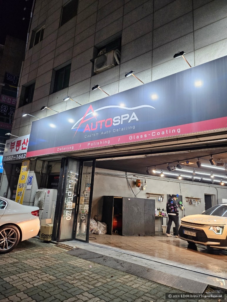 디테일링차고 이미지