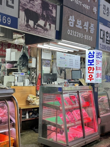 삼보축산 이미지