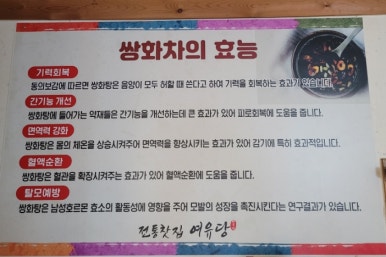 여유당전통찻집 이미지