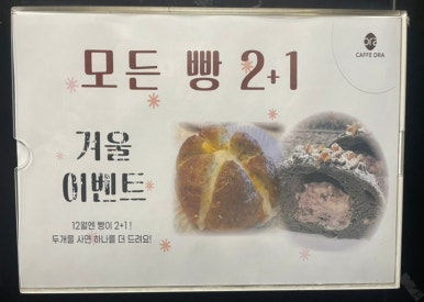 카페오라(Caffe ORA) 이미지