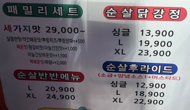 우라빠닭강정 이미지