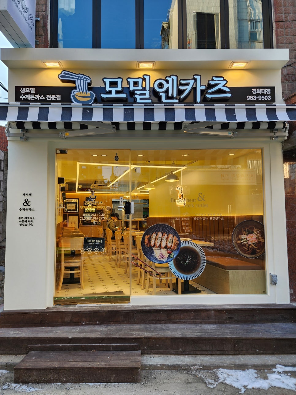 모밀엔카츠 이미지