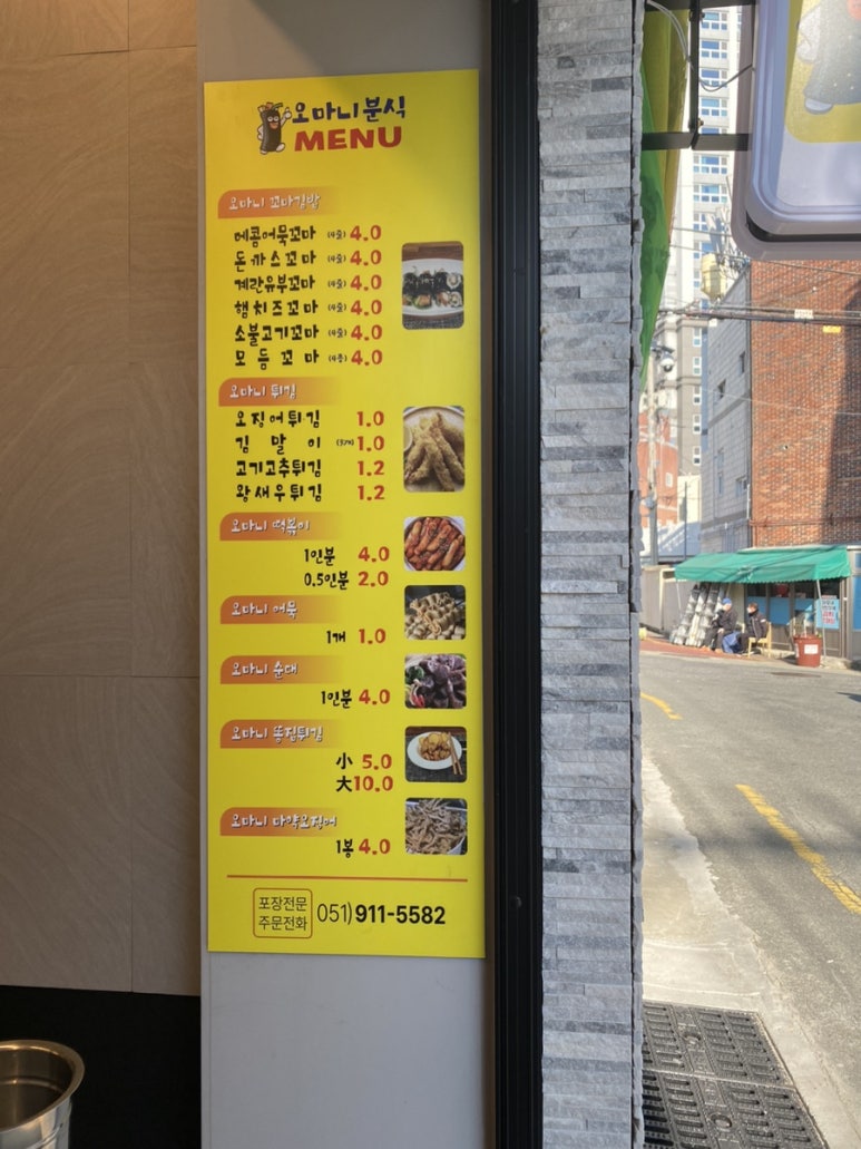 미야분식 이미지