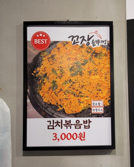 꼬장솥뚜껑삼겹살 이미지
