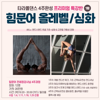 해피 댄스학원 이미지