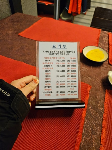 아방궁짬뽕 이미지