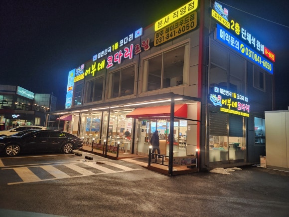 어부네코다리조림 이미지