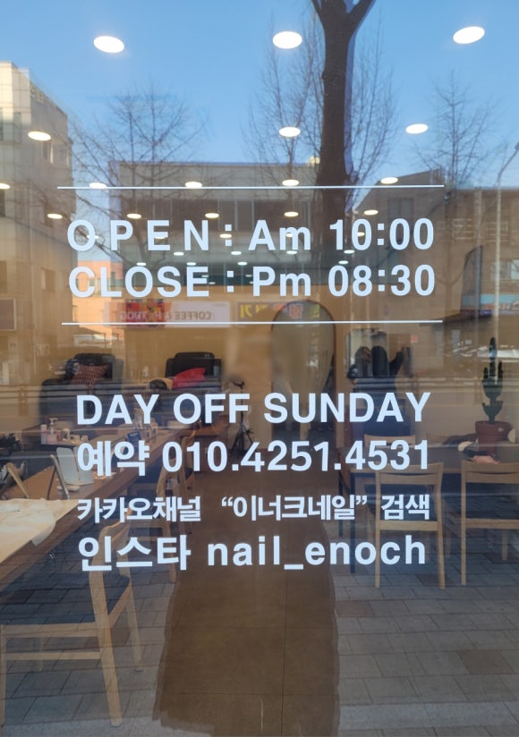 이너크네일 이미지