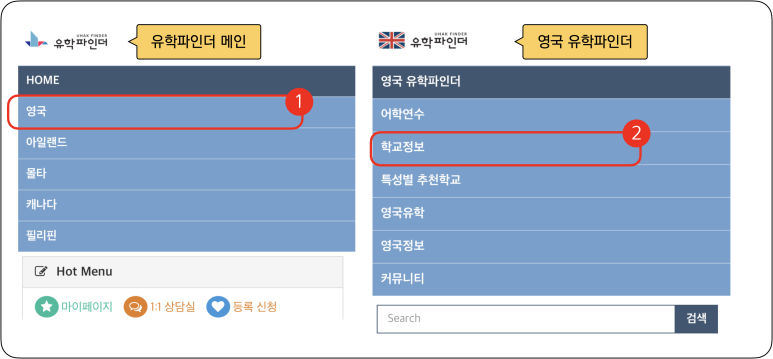 유학파인더 이미지