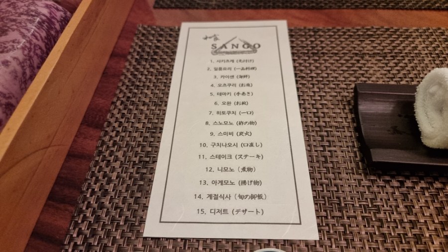 와쇼쿠 산고 이미지
