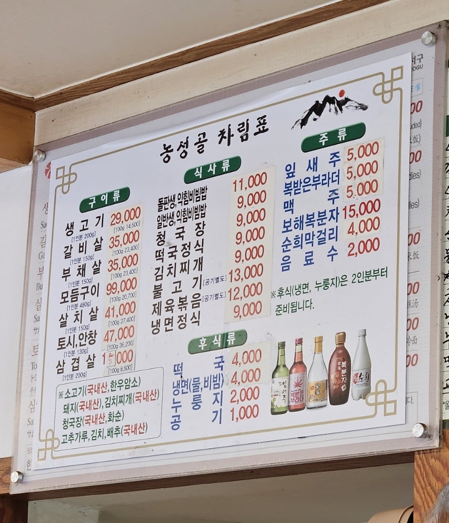 농성골 이미지