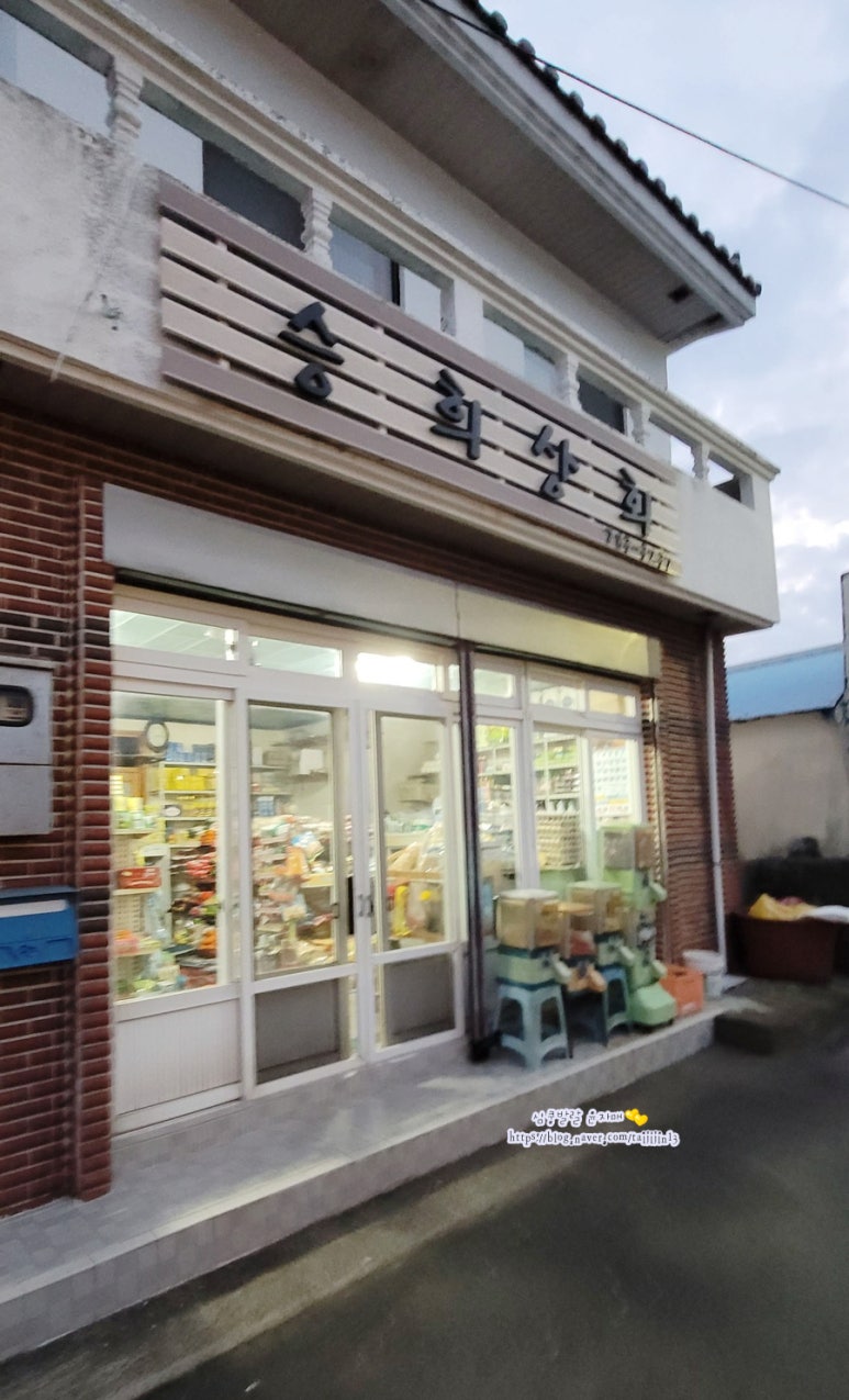 승희상회 이미지