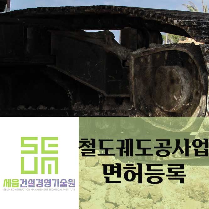 세움기술경영 이미지