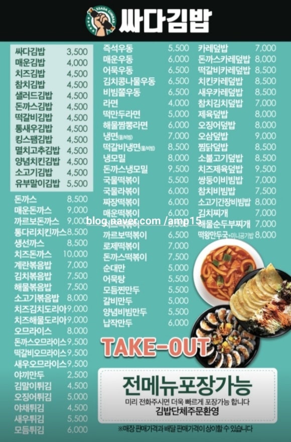 싸다김밥언주역점 이미지