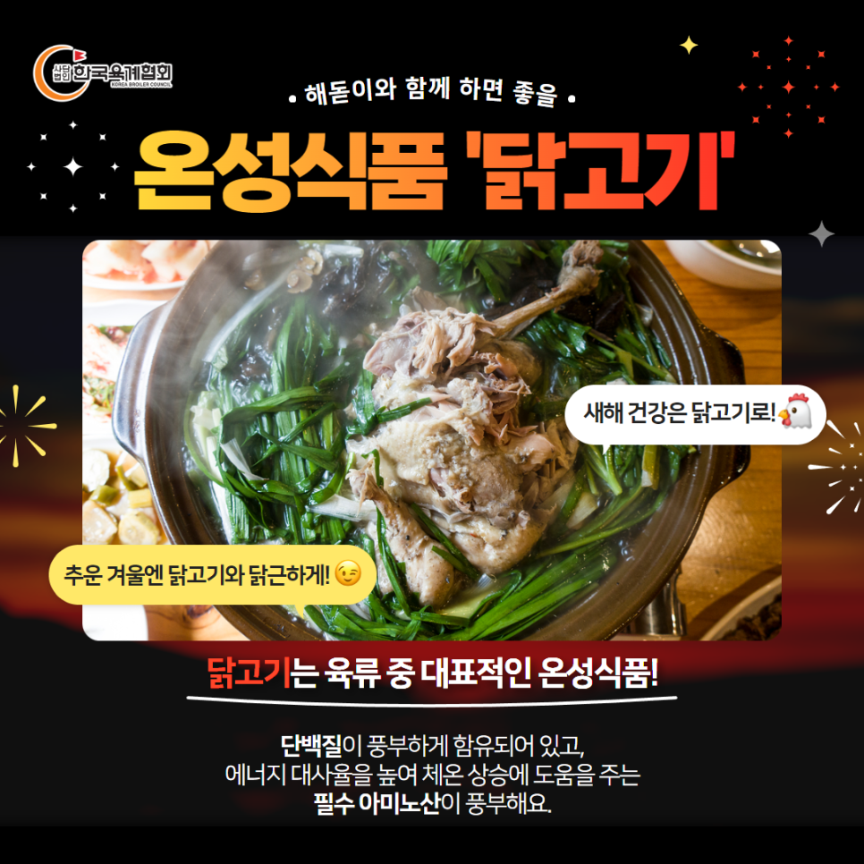 온성에너지 이미지