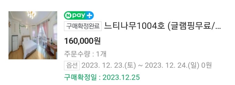 나대관령왔어 이미지