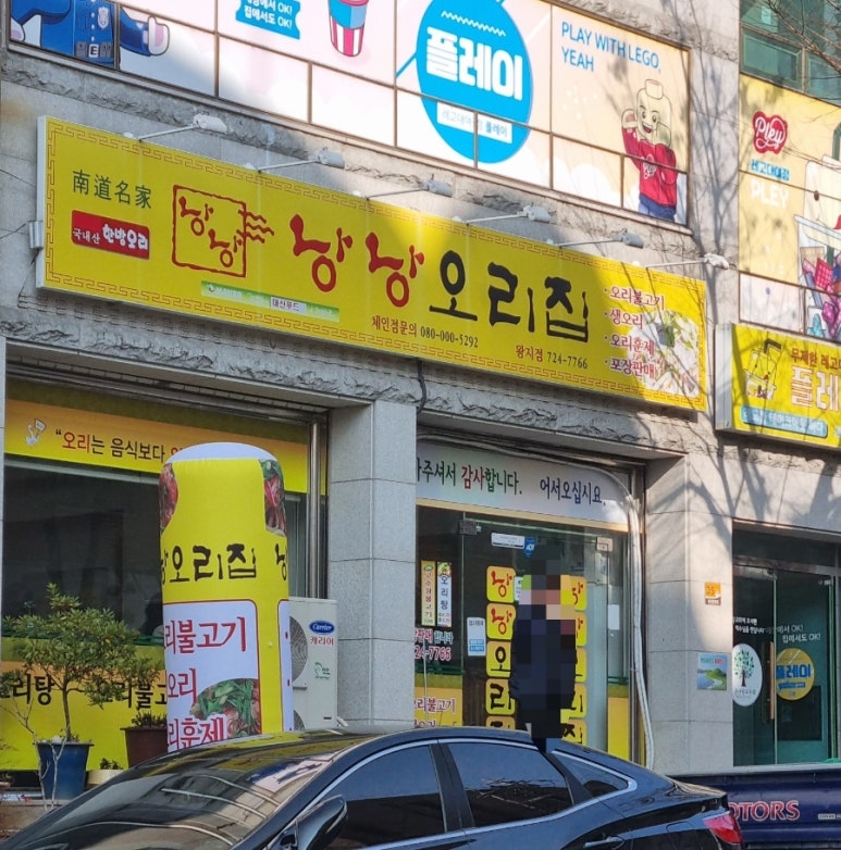 낭낭오리왕지점 이미지