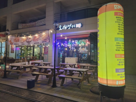 모래성분식 이미지