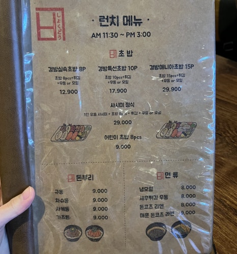 경방식당 이미지