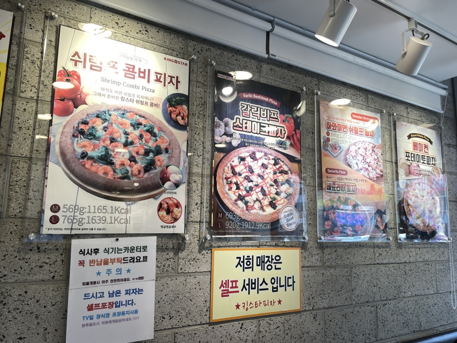 킹스타피자(모란점) 이미지