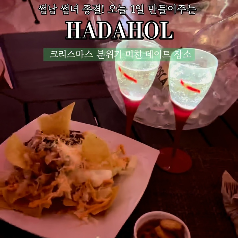하다홀 이미지