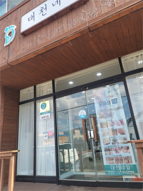 네일공주 이미지