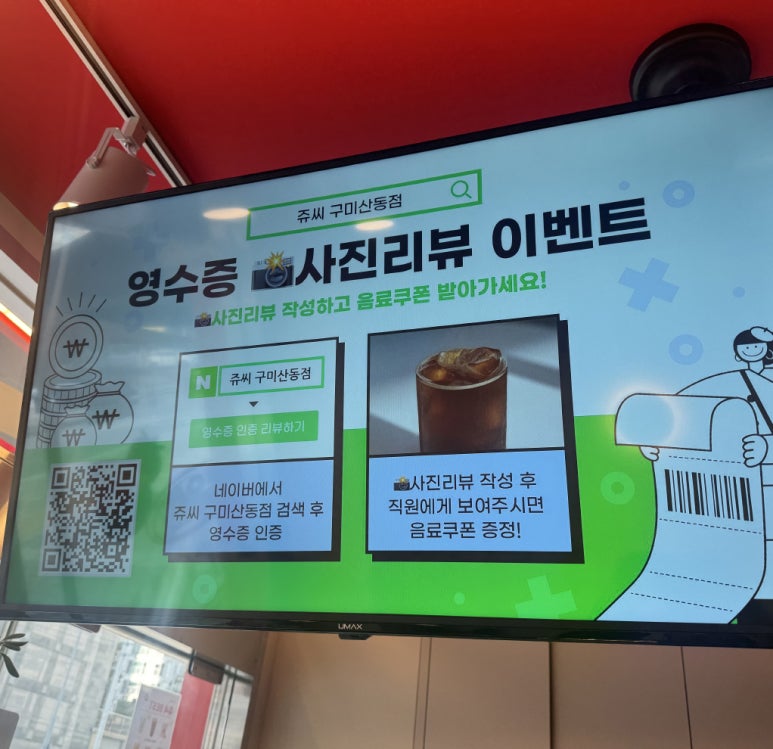 쥬씨구미산동점 이미지