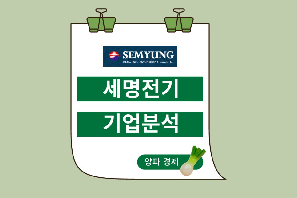 세명상사 이미지