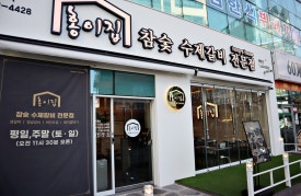 홍이집 이미지