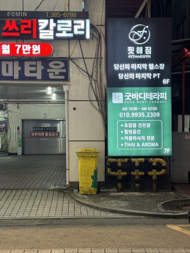 봄빛테라피 이미지
