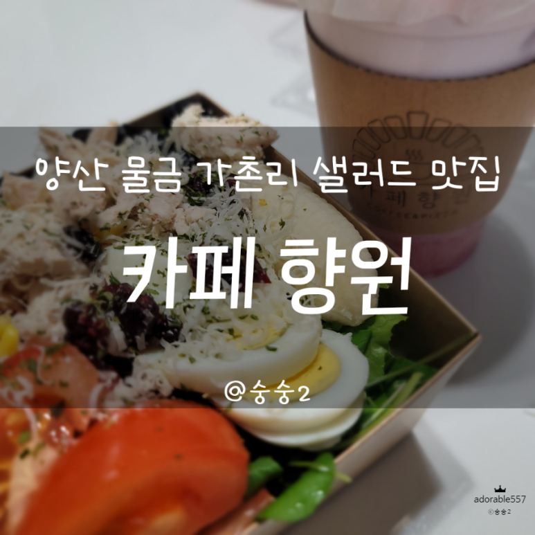카페향원 이미지