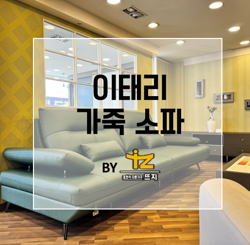 뜨지가구 이미지