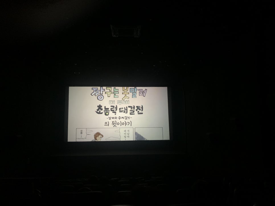 씨지브이 제주 2관 이미지