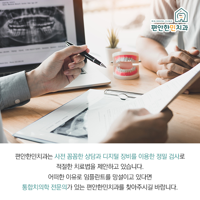 편안한민치과 이미지