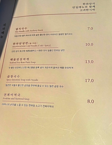 한와담한남 이미지