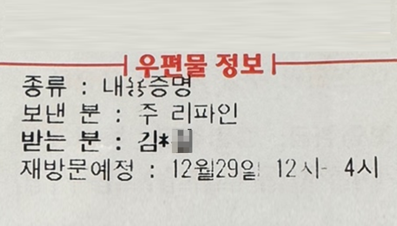 주식회사 리파인 이미지