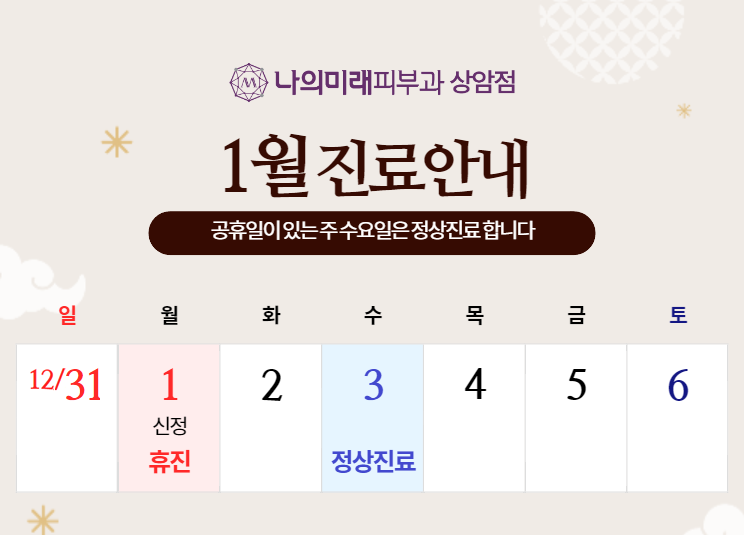 미래피부과의원 이미지