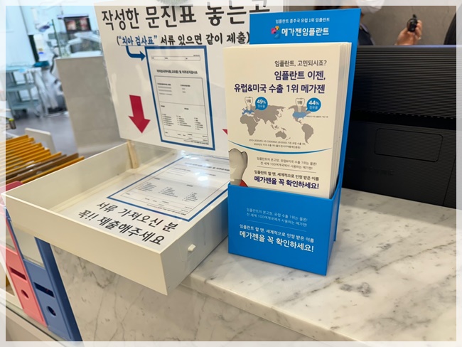 서울플란트치과 이미지