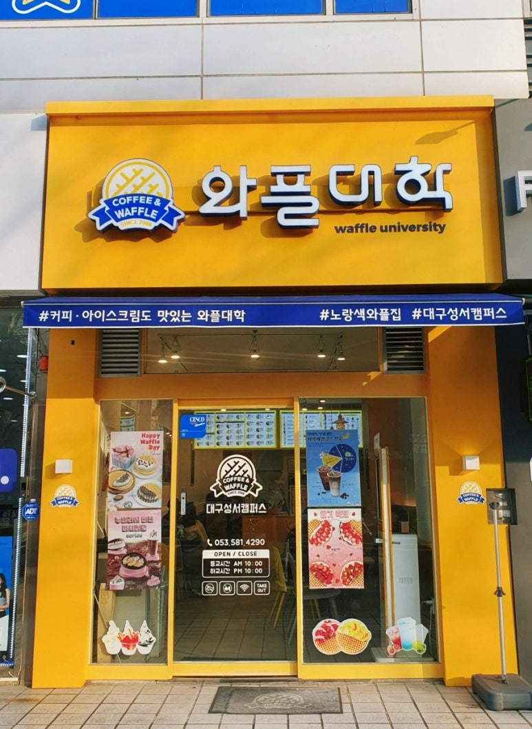 와플대학 대구성서캠퍼스 이미지